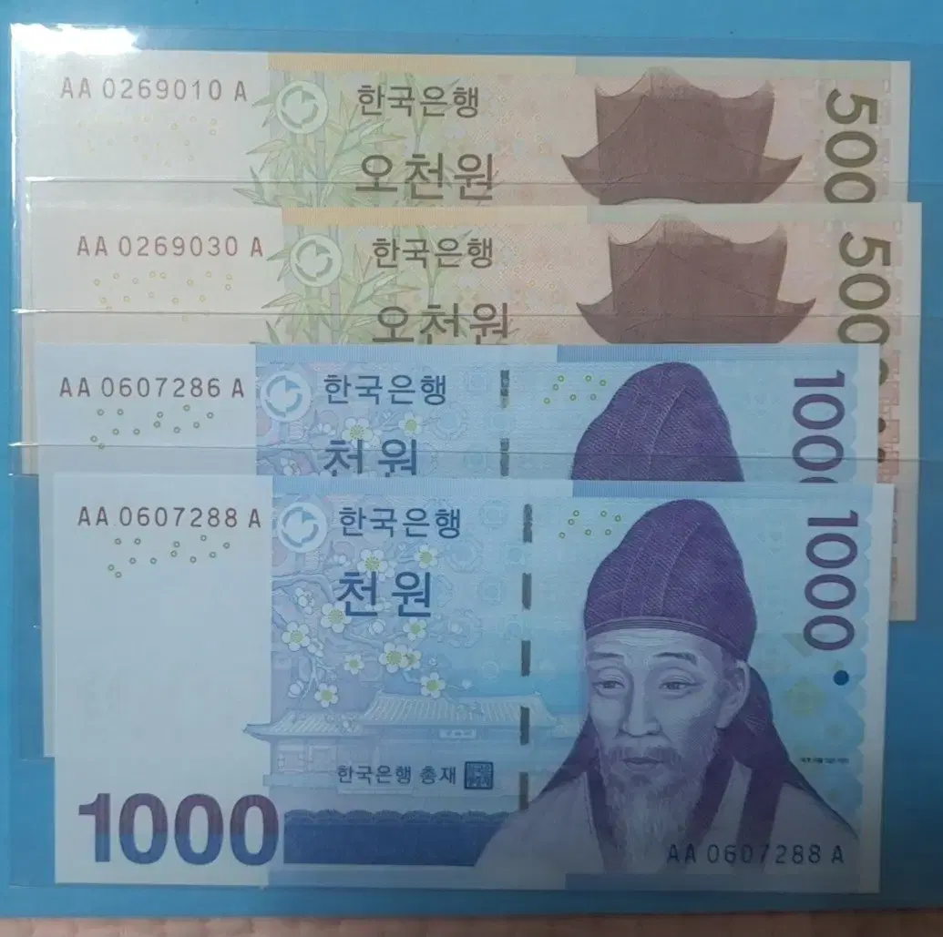 5차오천원초판과3차천원초판 미사용지폐